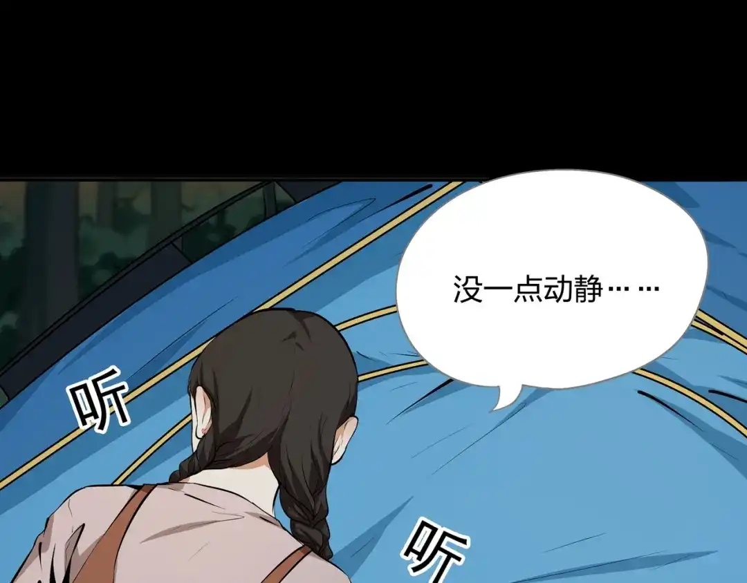 《水晶鞋》第29话 第68页