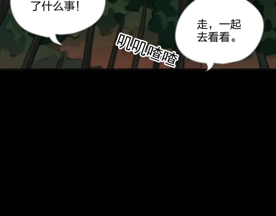 《水晶鞋》第29话 第51页