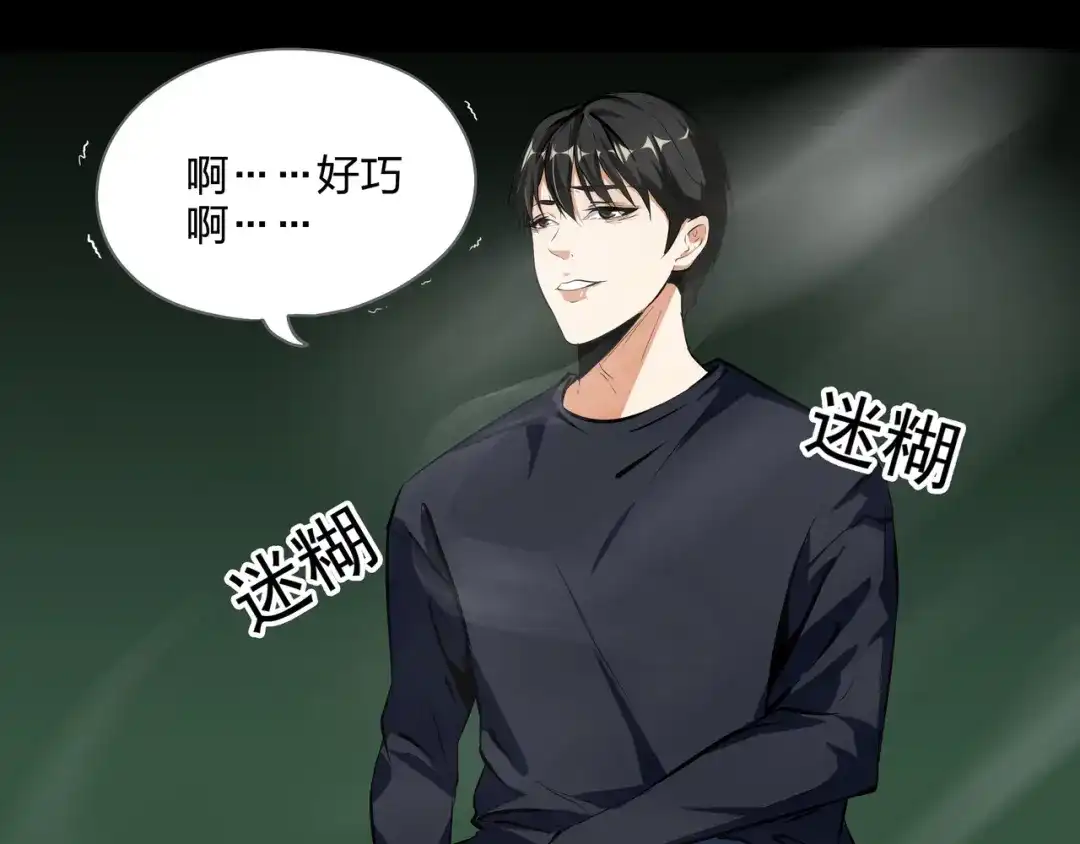 《水晶鞋》第29话 第32页