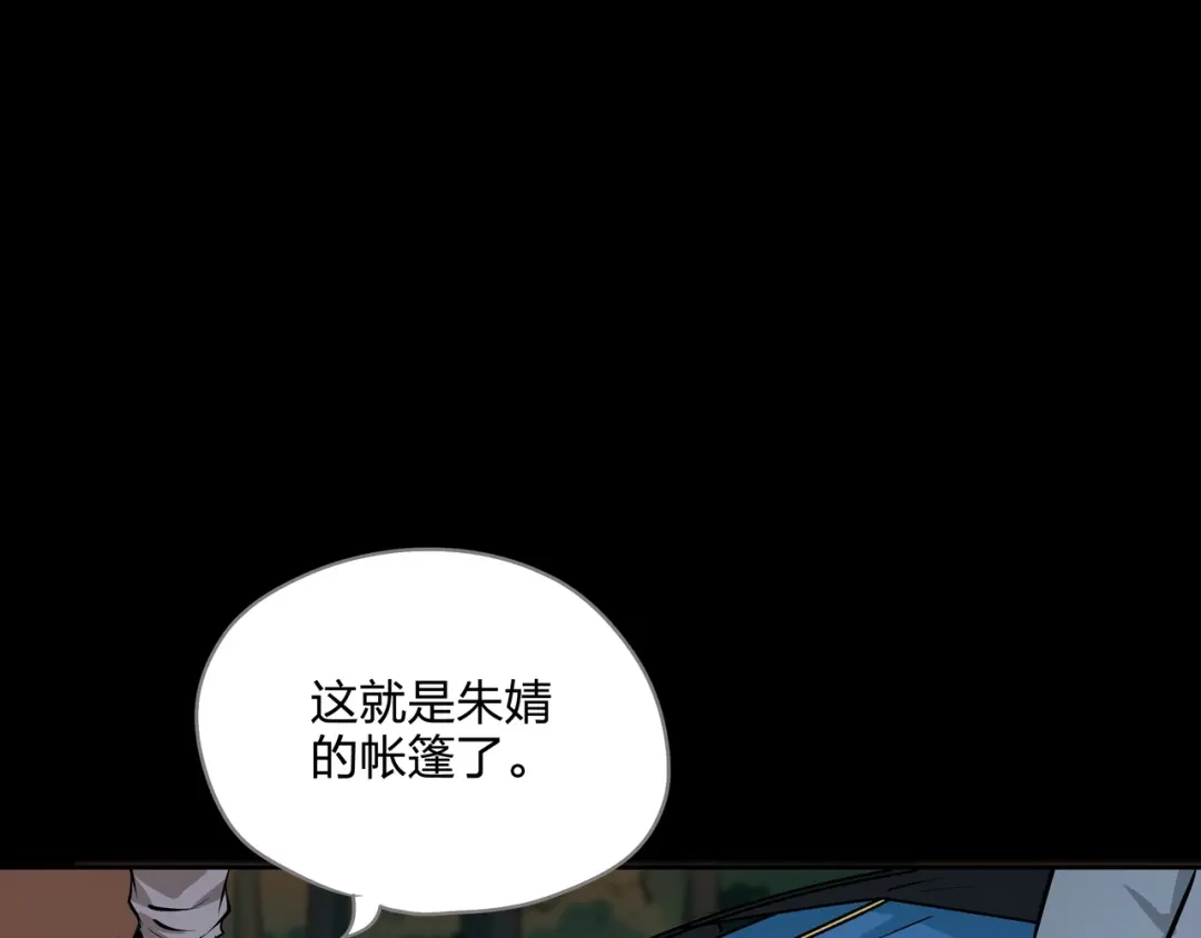《水晶鞋》第29话 第66页
