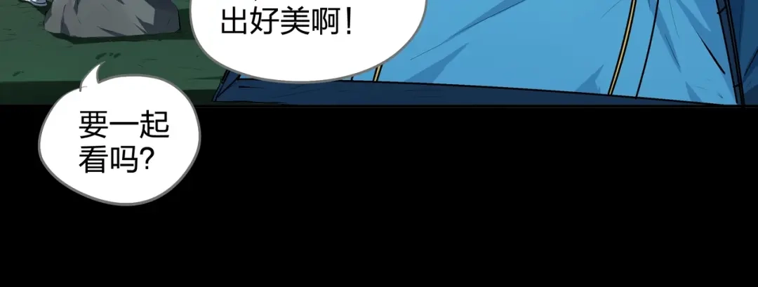 《水晶鞋》第29话 第20页