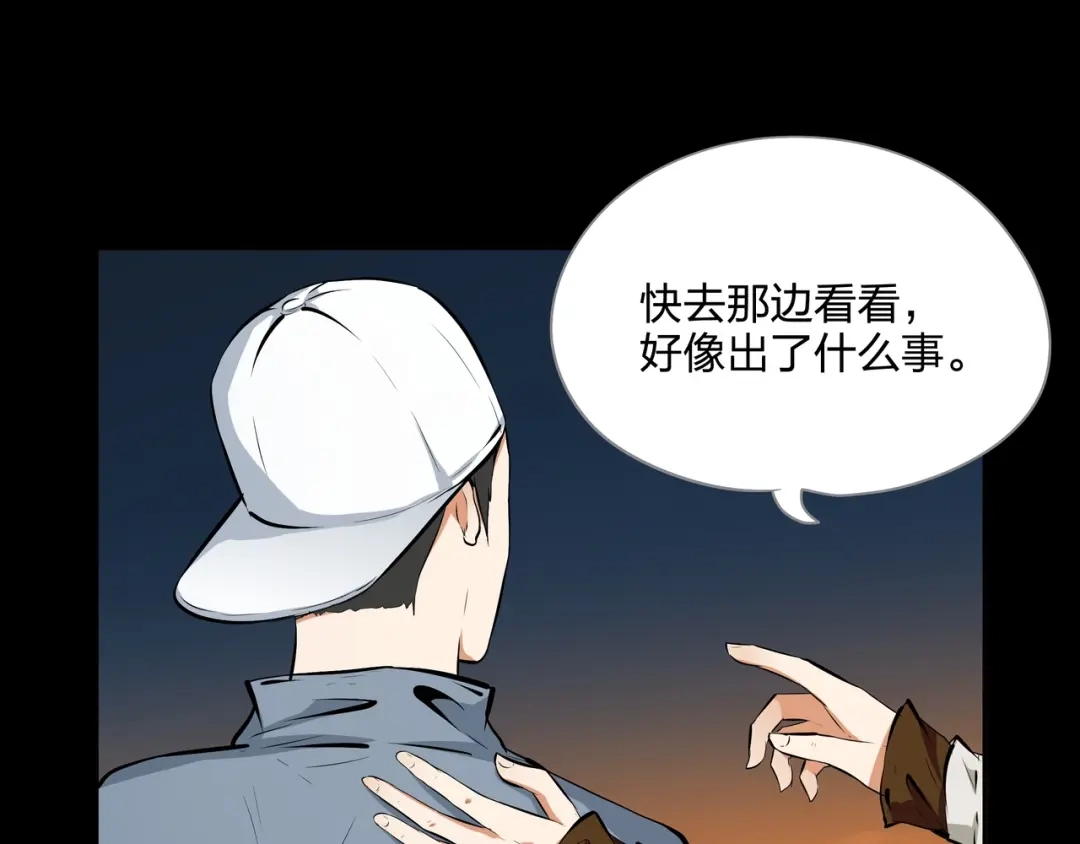 《水晶鞋》第29话 第46页