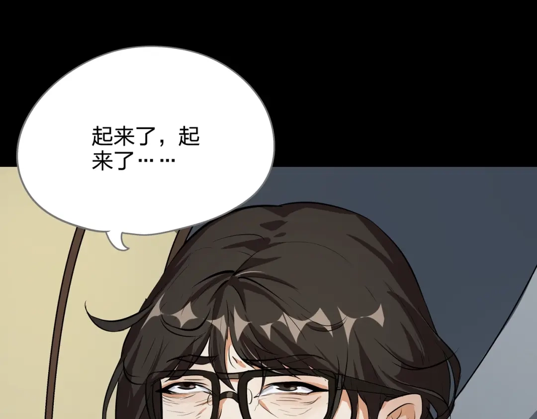《水晶鞋》第29话 第57页
