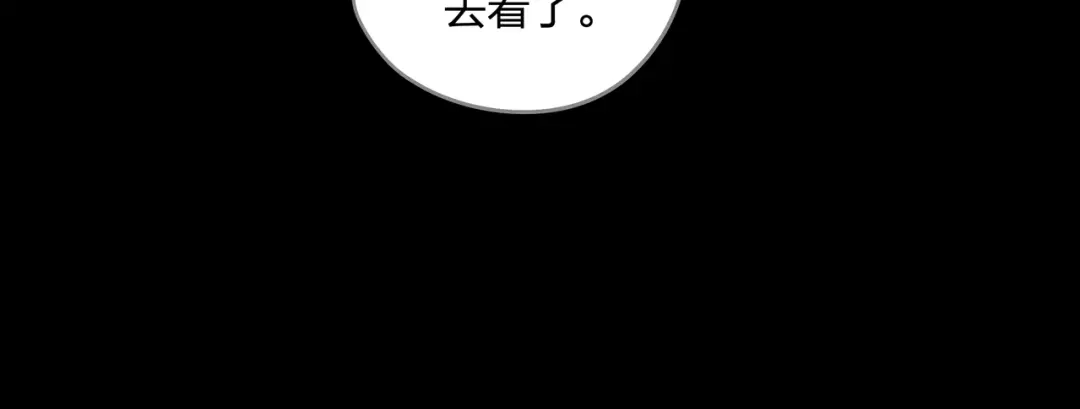 《水晶鞋》第29话 第49页