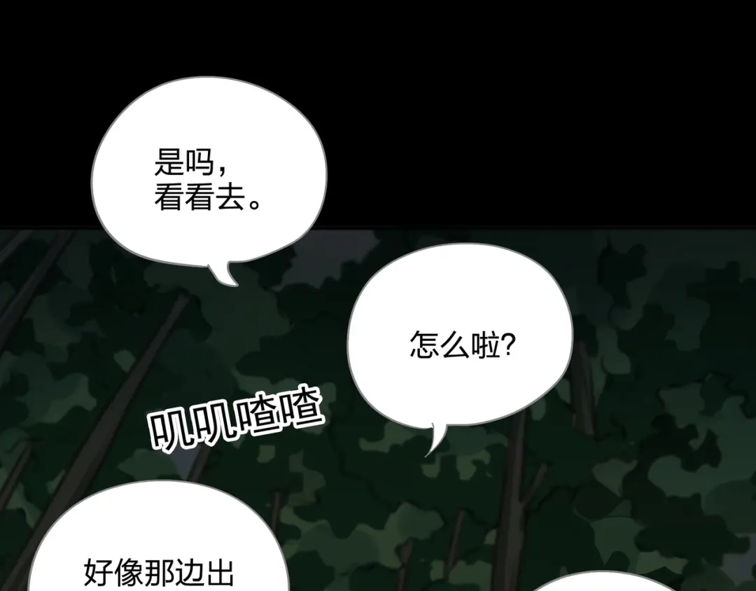 《水晶鞋》第29话 第50页