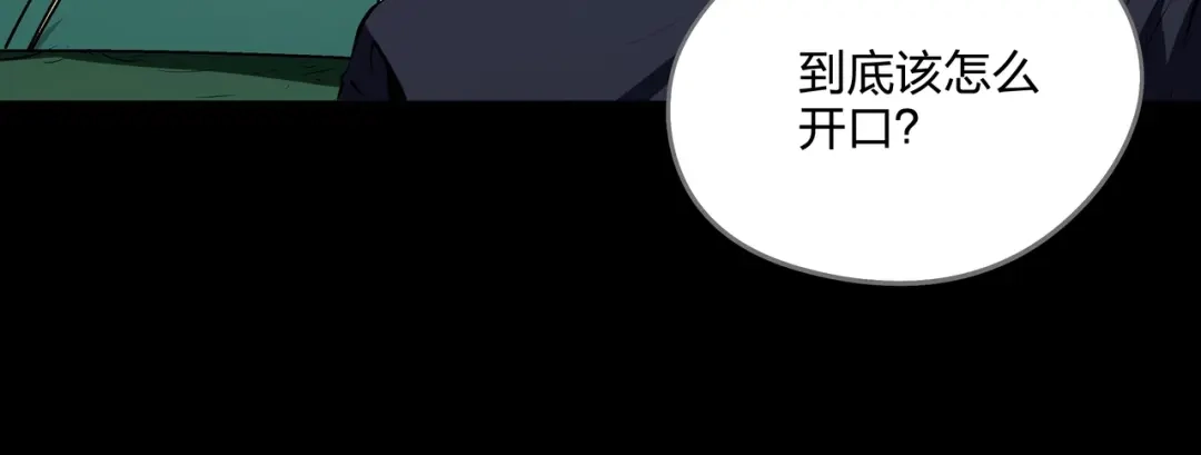 《水晶鞋》第29话 第22页
