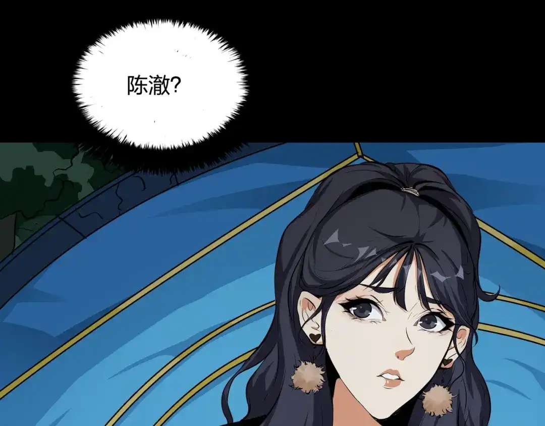 《水晶鞋》第29话 第25页
