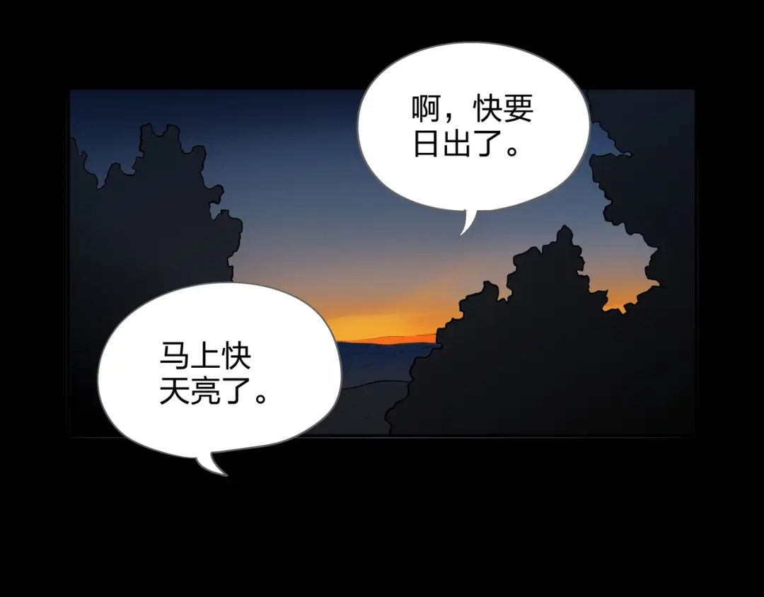 《水晶鞋》第29话 第38页