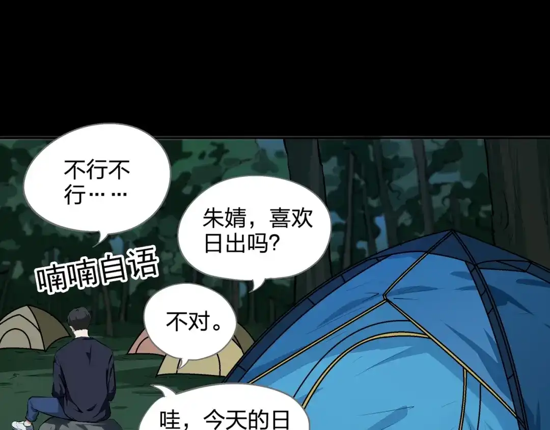 《水晶鞋》第29话 第19页