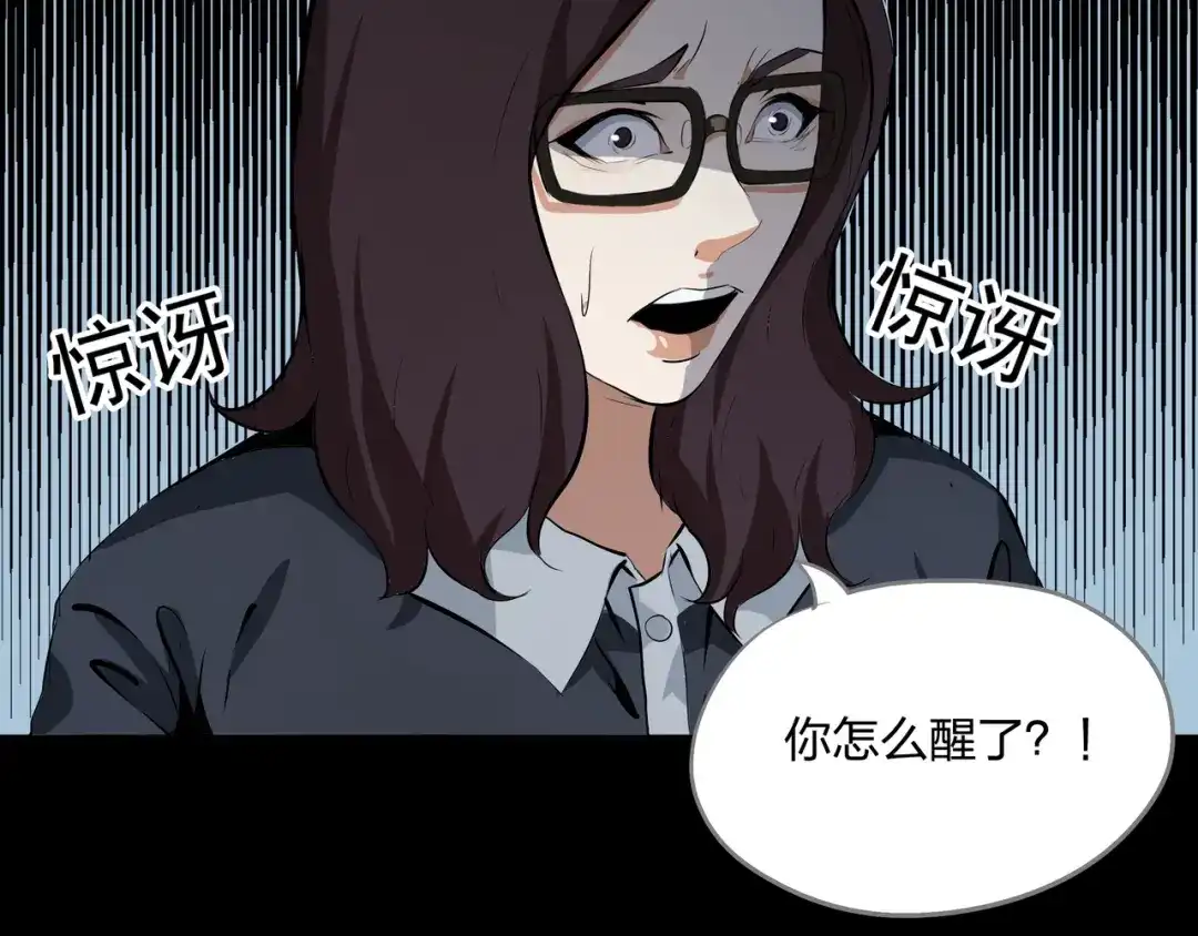 《水晶鞋》第29话 第77页