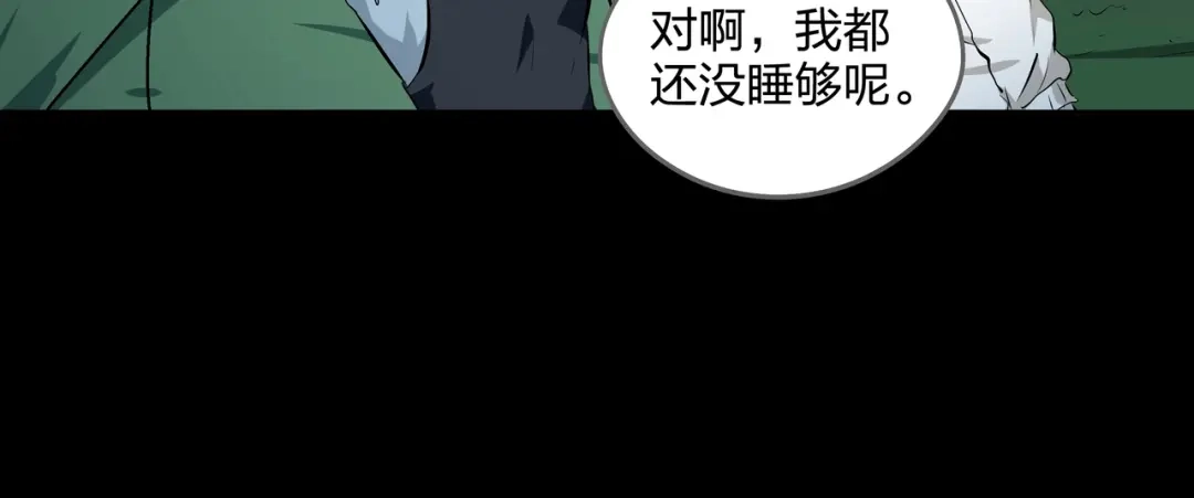 《水晶鞋》第29话 第41页