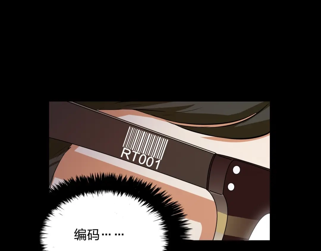 《水晶鞋》第30话 第30页