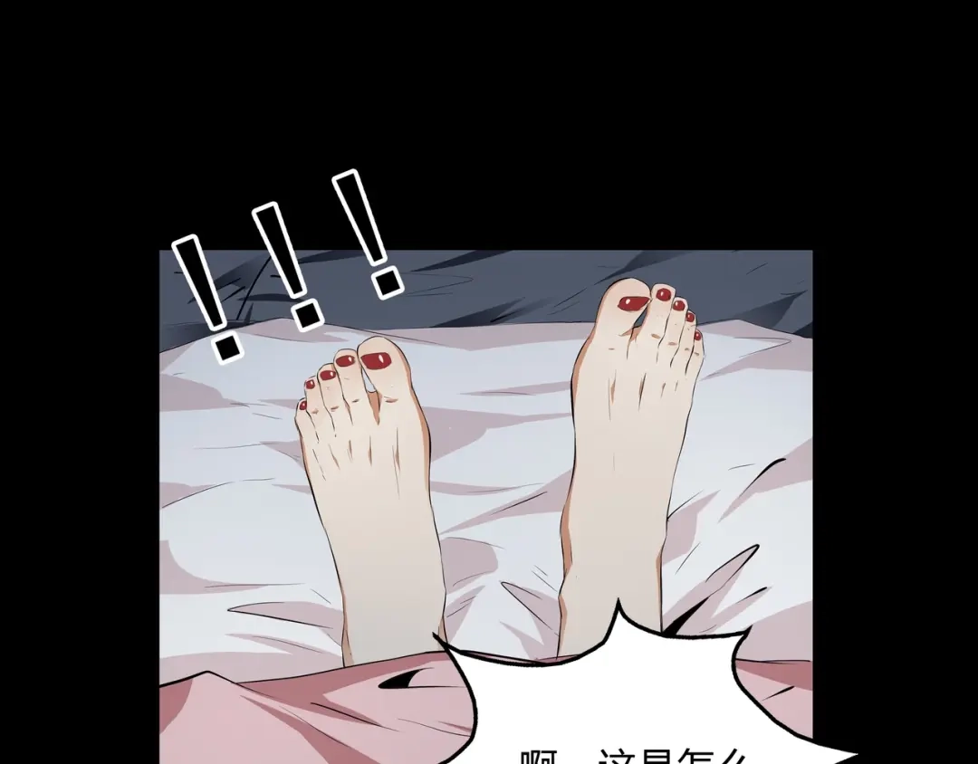《水晶鞋》第30话 第82页