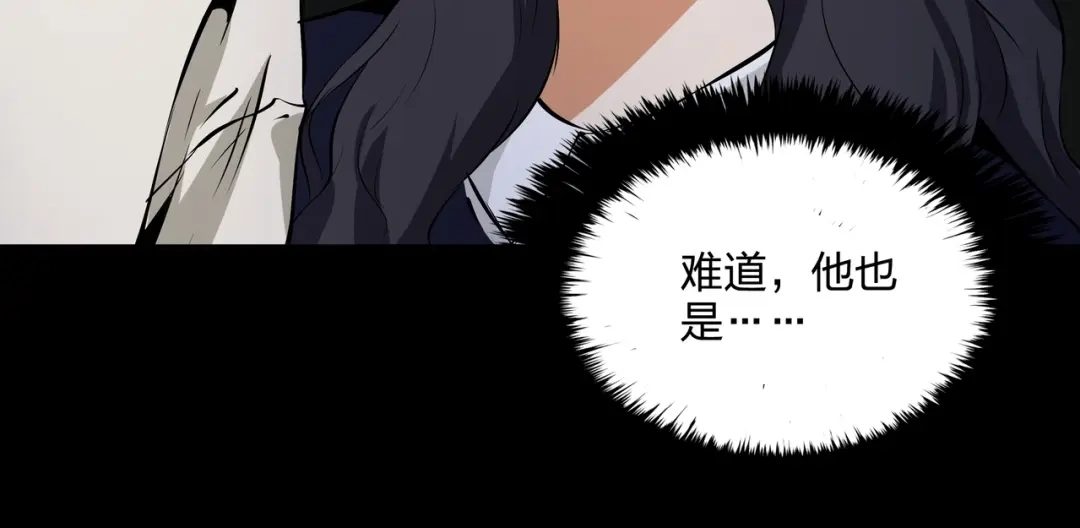 《水晶鞋》第30话 第33页