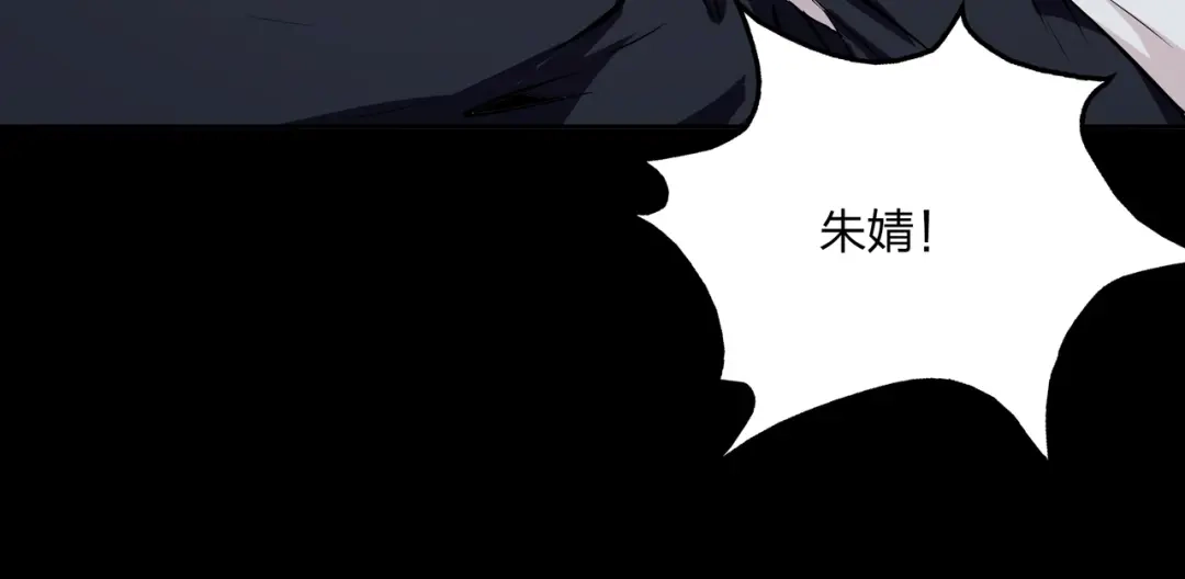 《水晶鞋》第30话 第73页