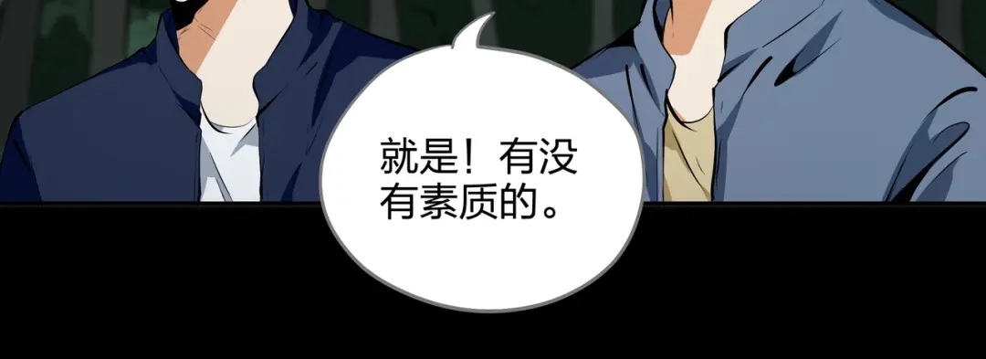 《水晶鞋》第30话 第37页