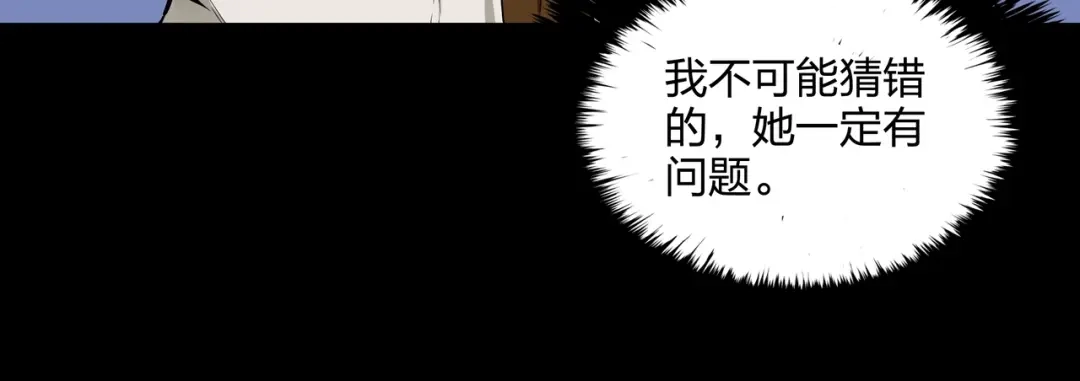 《水晶鞋》第30话 第39页