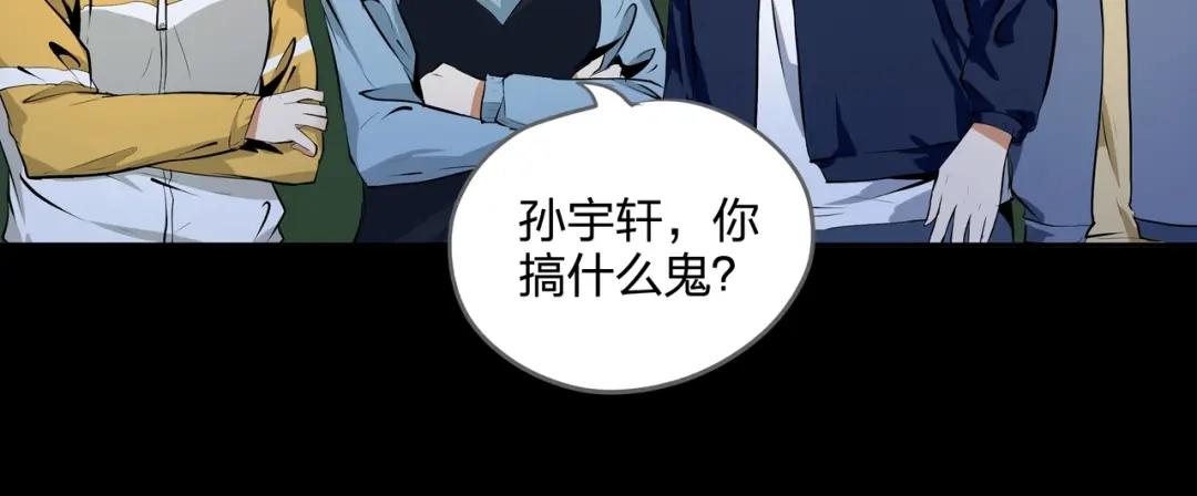 《水晶鞋》第30话 第13页