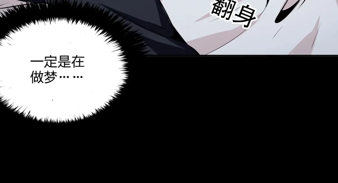 《水晶鞋》第30话 第69页