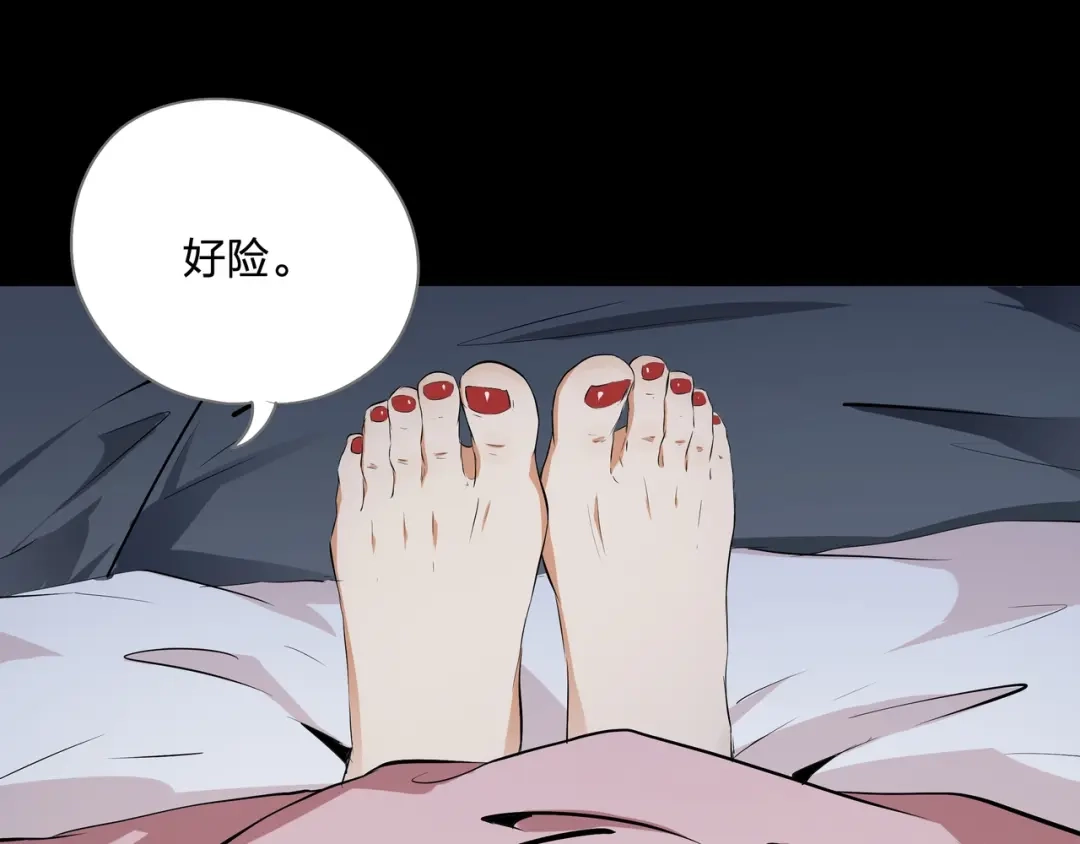 《水晶鞋》第30话 第54页