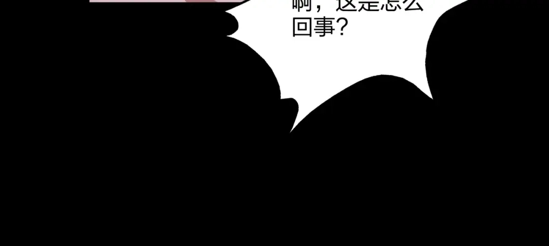 《水晶鞋》第30话 第83页
