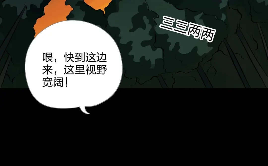 《水晶鞋》第31话 第35页
