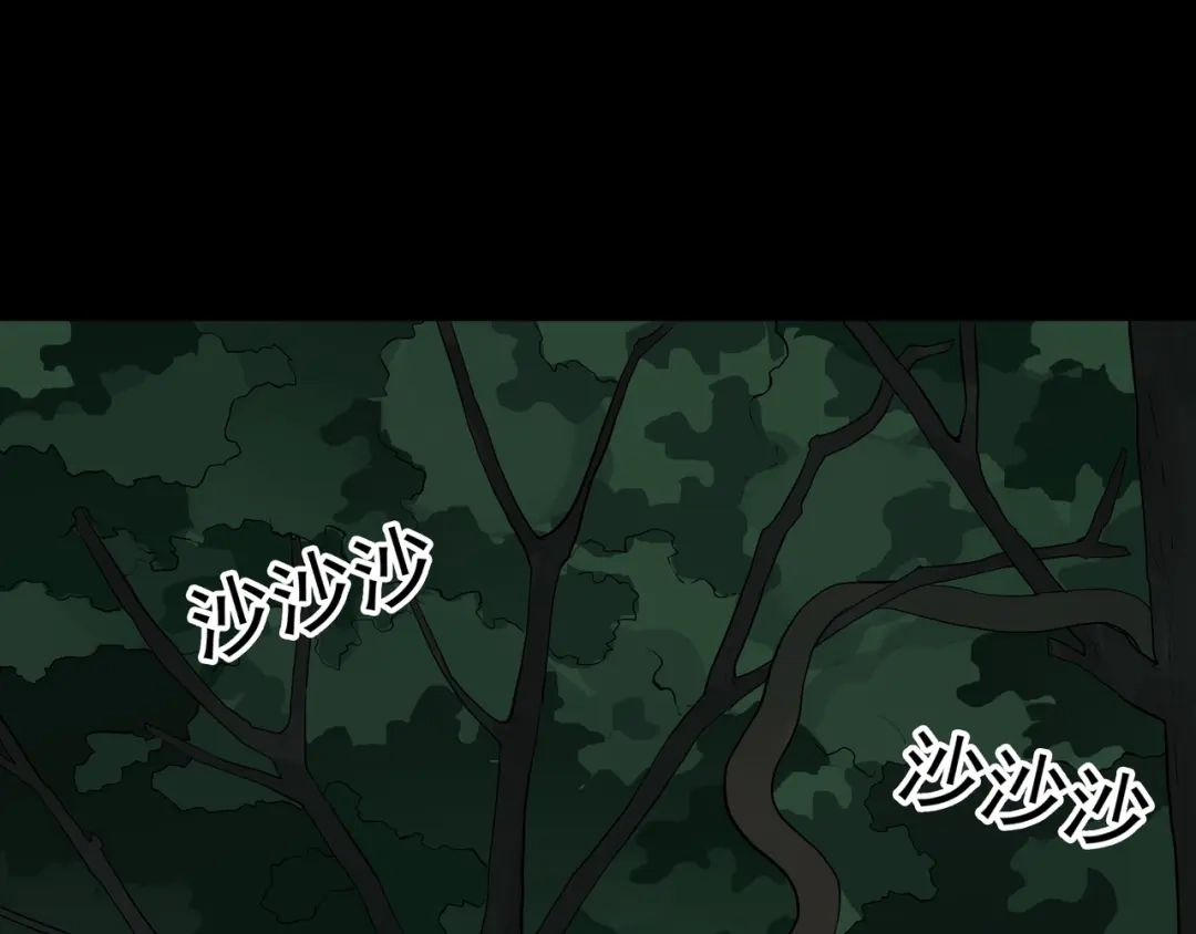《水晶鞋》第31话 第75页