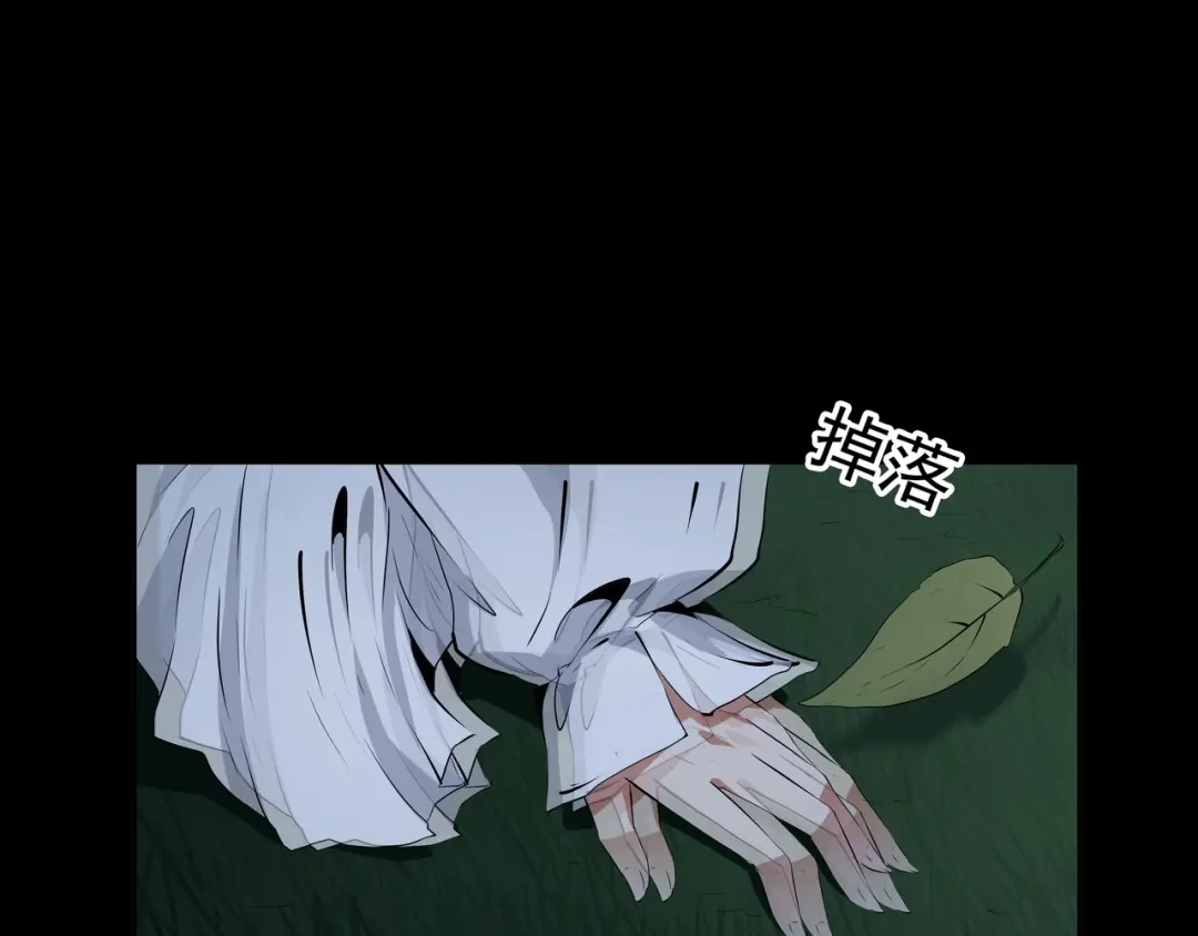 《水晶鞋》第31话 第90页