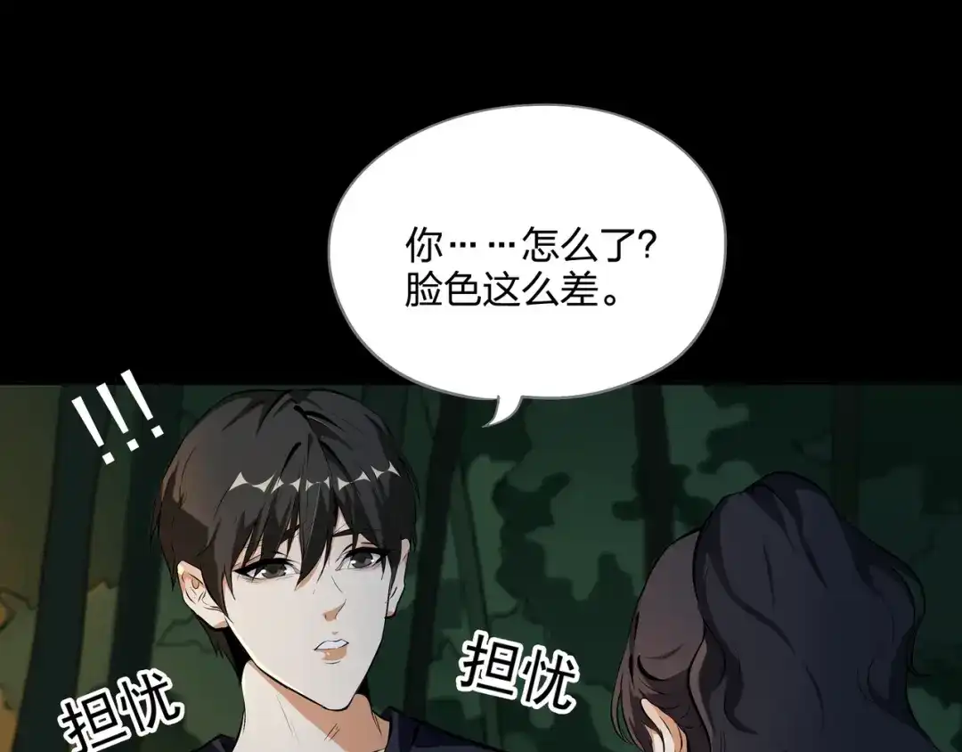 《水晶鞋》第31话 第49页