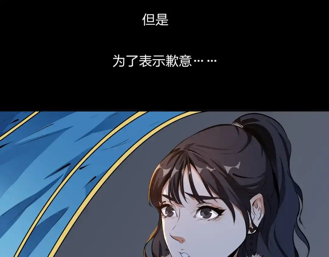 《水晶鞋》第31话 第29页