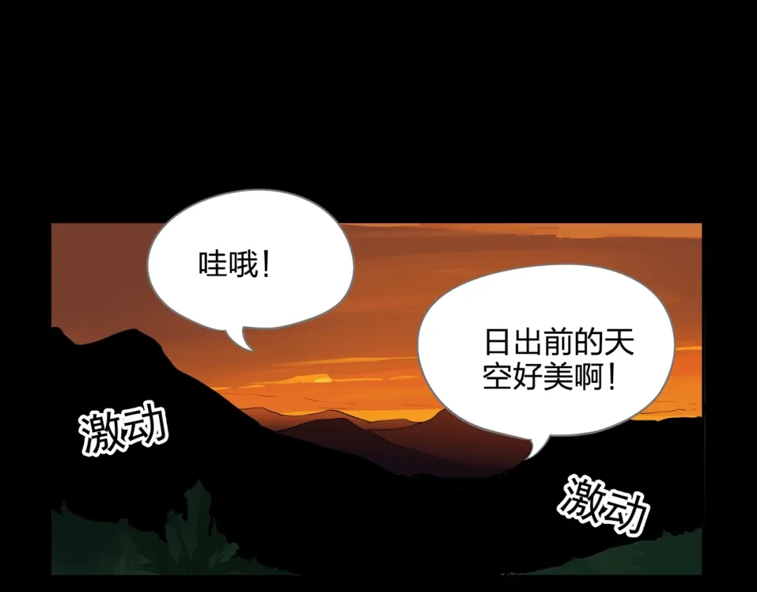 《水晶鞋》第31话 第60页