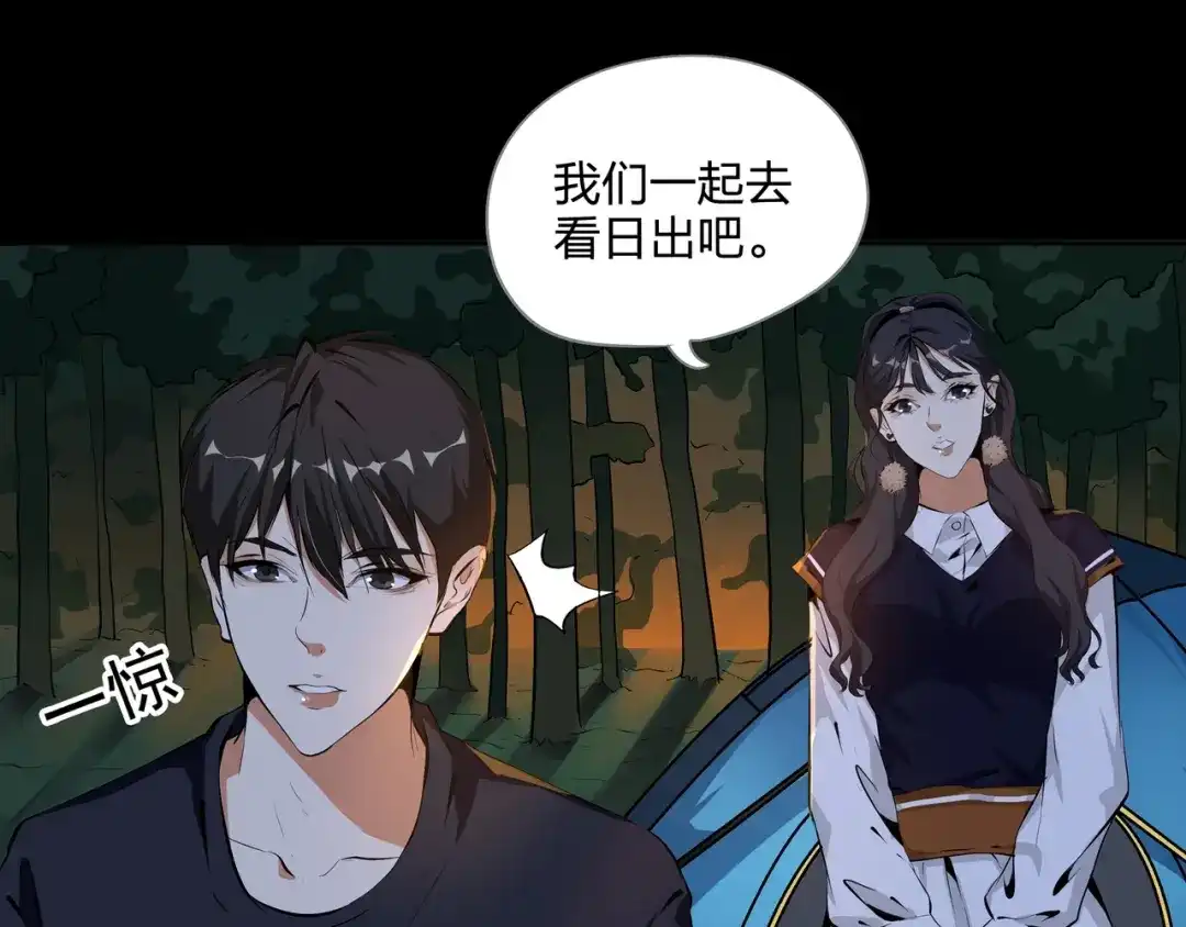 《水晶鞋》第31话 第31页