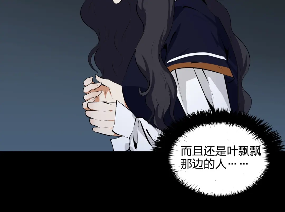 《水晶鞋》第31话 第42页
