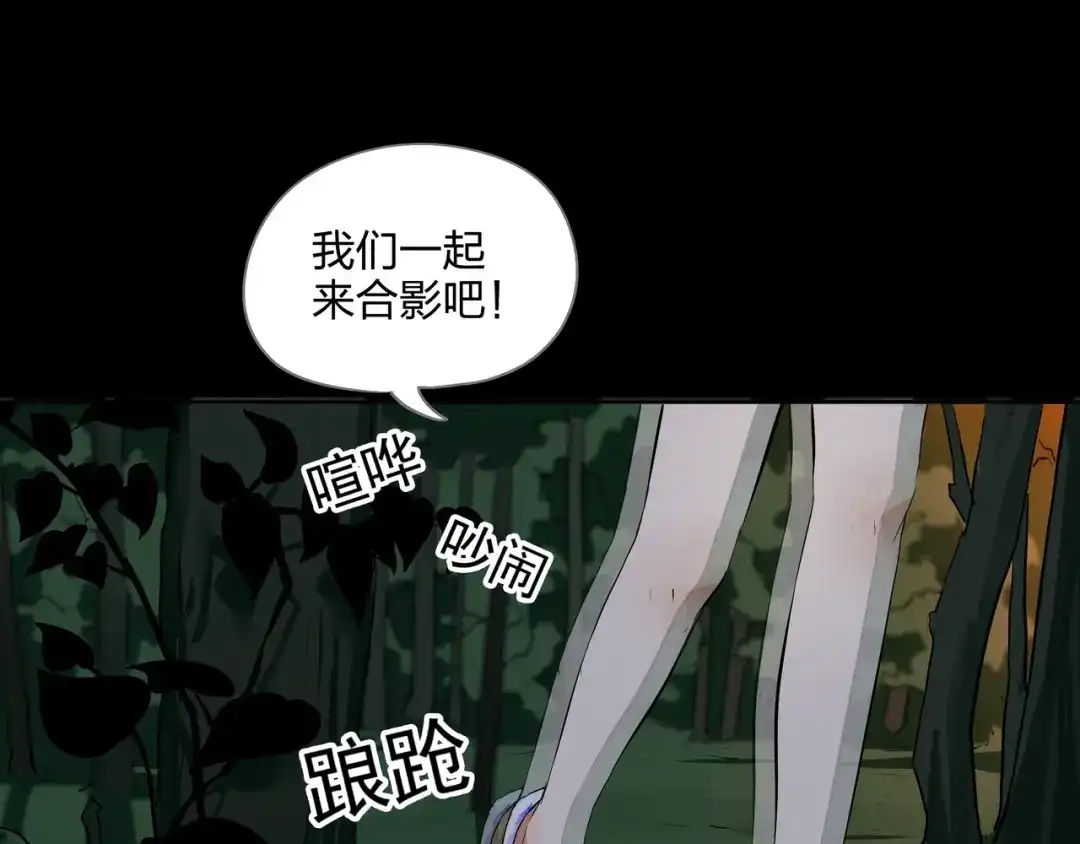 《水晶鞋》第31话 第62页