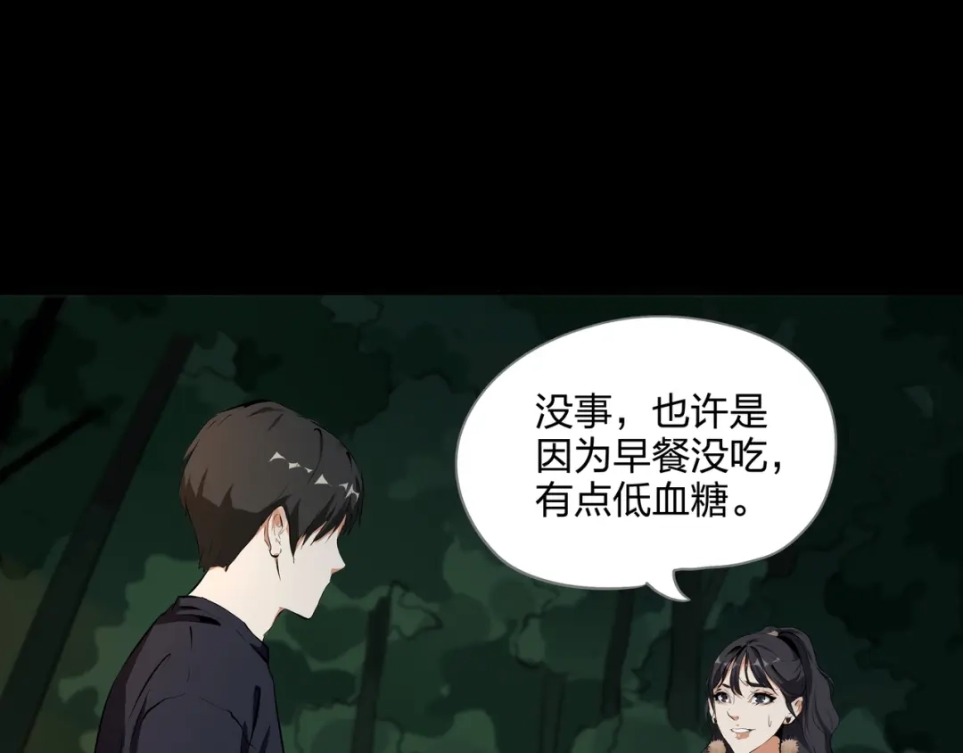 《水晶鞋》第31话 第51页