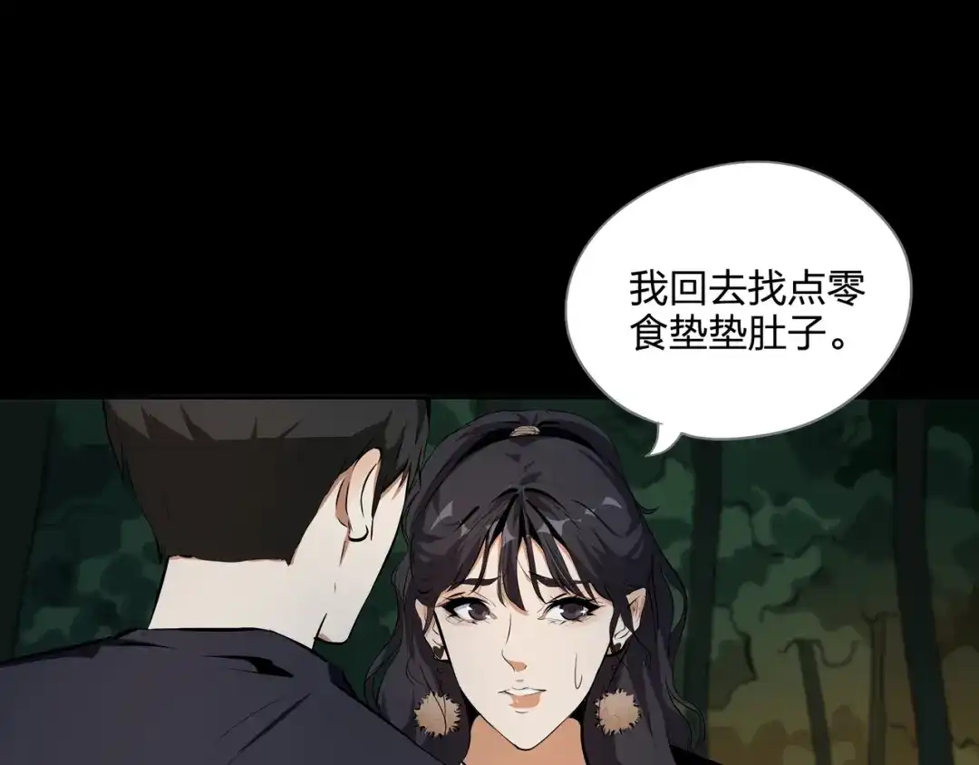 《水晶鞋》第31话 第53页
