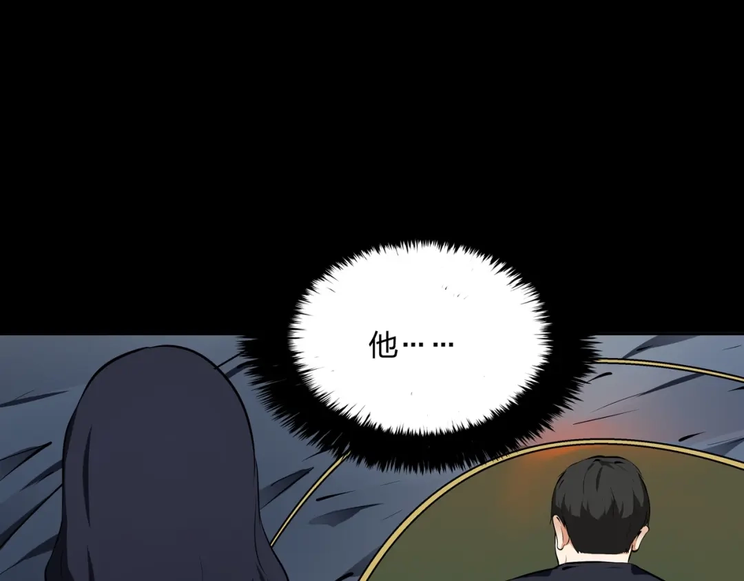 《水晶鞋》第31话 第7页
