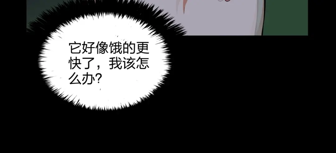 《水晶鞋》第31话 第74页