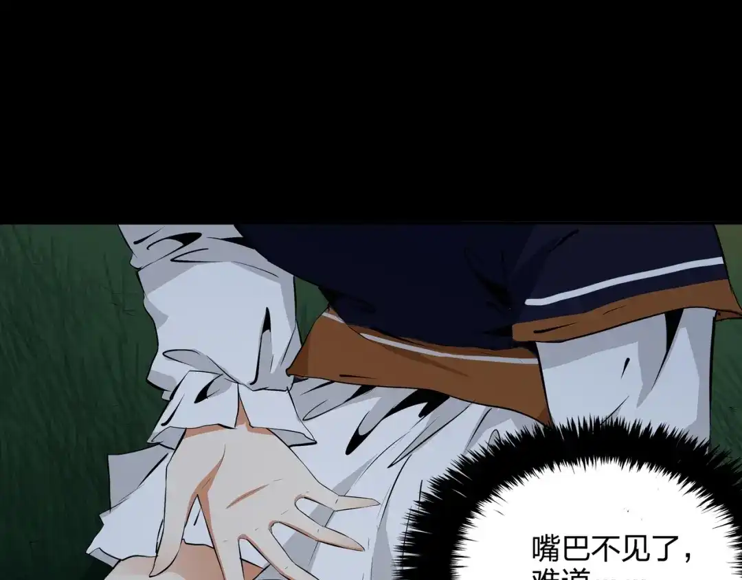 《水晶鞋》第31话 第95页