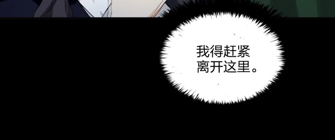 《水晶鞋》第31话 第46页