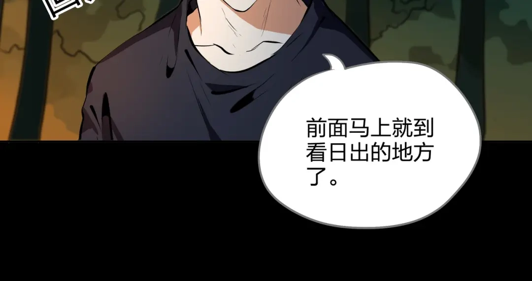 《水晶鞋》第31话 第48页