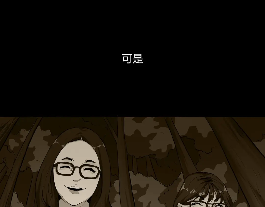 《水晶鞋》第31话 第17页