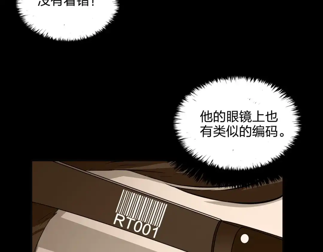 《水晶鞋》第31话 第39页