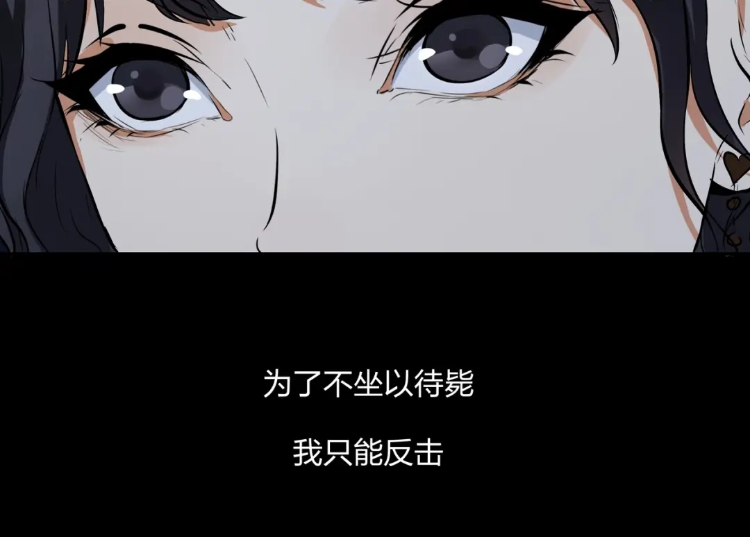 《水晶鞋》第31话 第22页