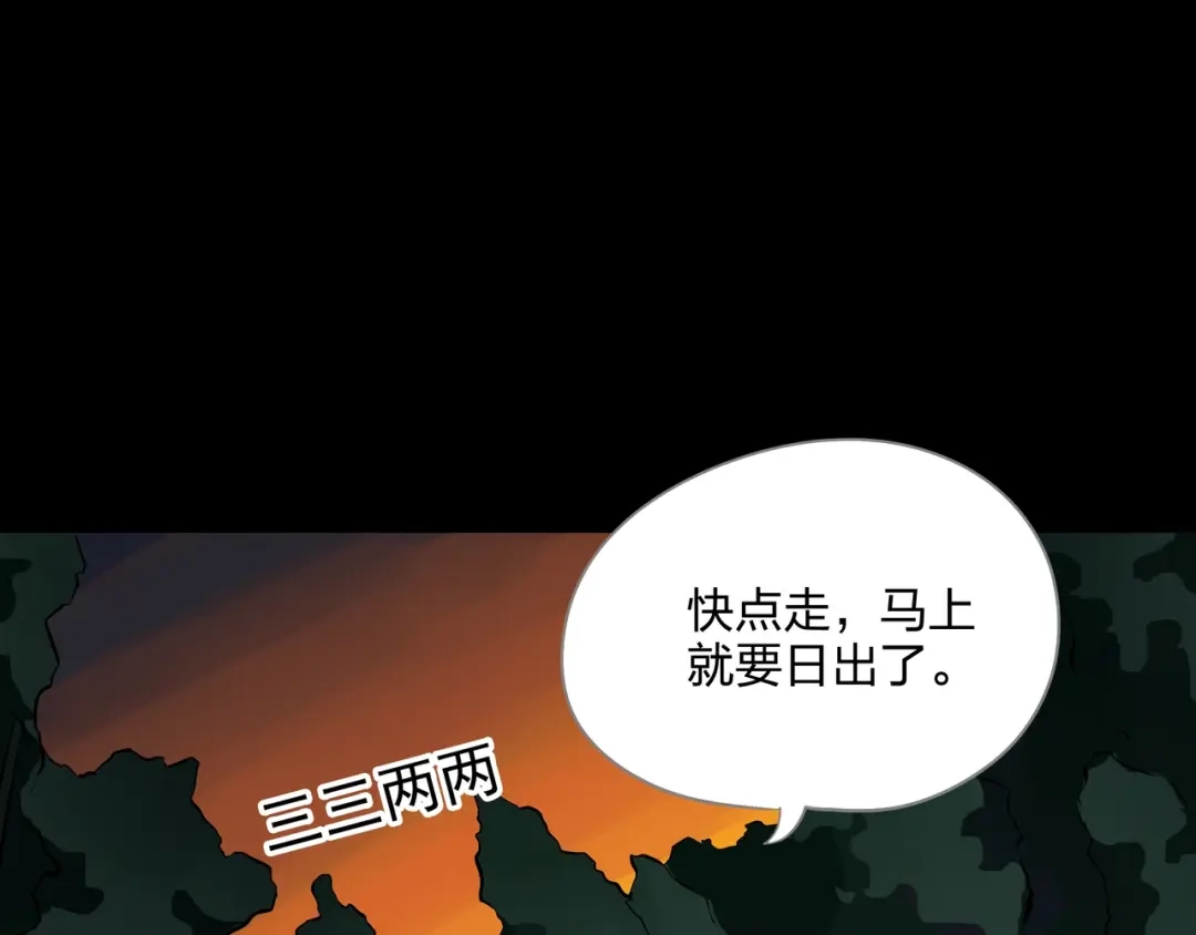 《水晶鞋》第31话 第34页