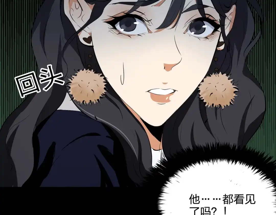 《水晶鞋》第31话 第100页