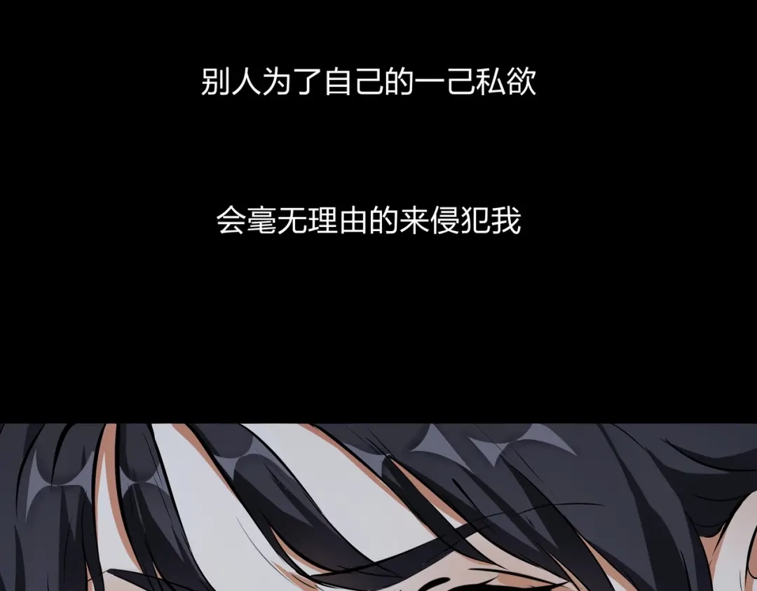 《水晶鞋》第31话 第21页