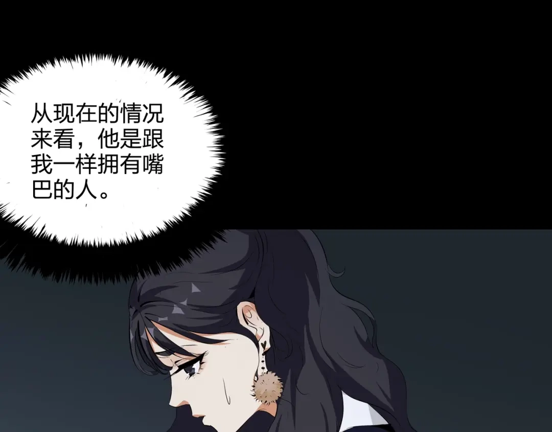 《水晶鞋》第31话 第41页