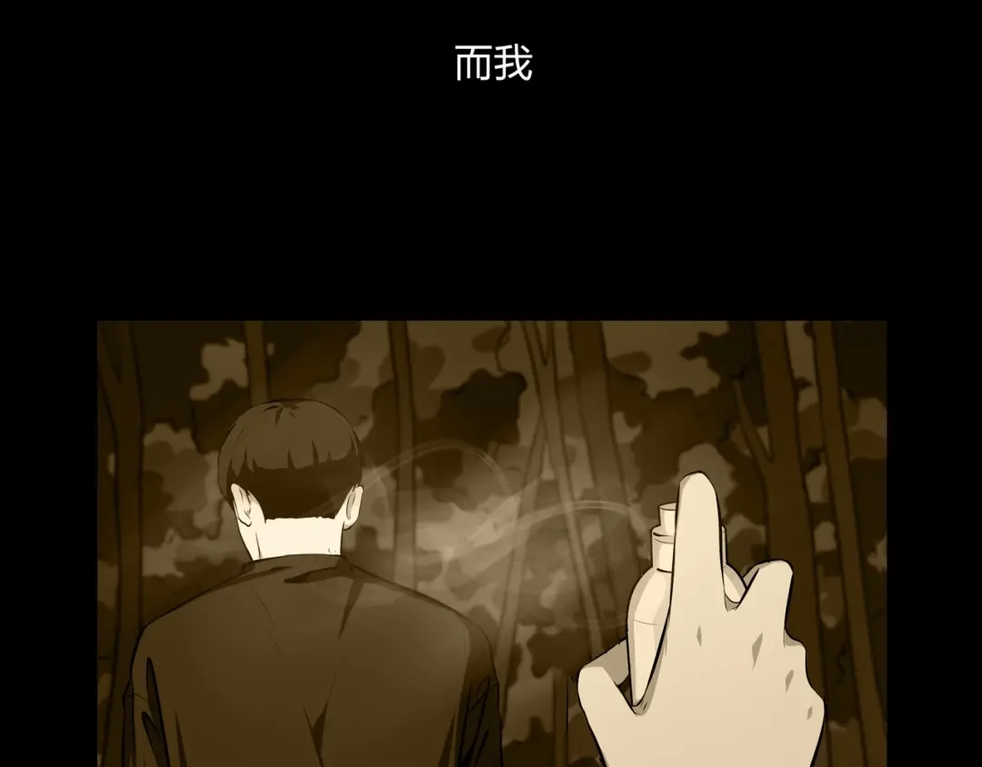 《水晶鞋》第31话 第15页