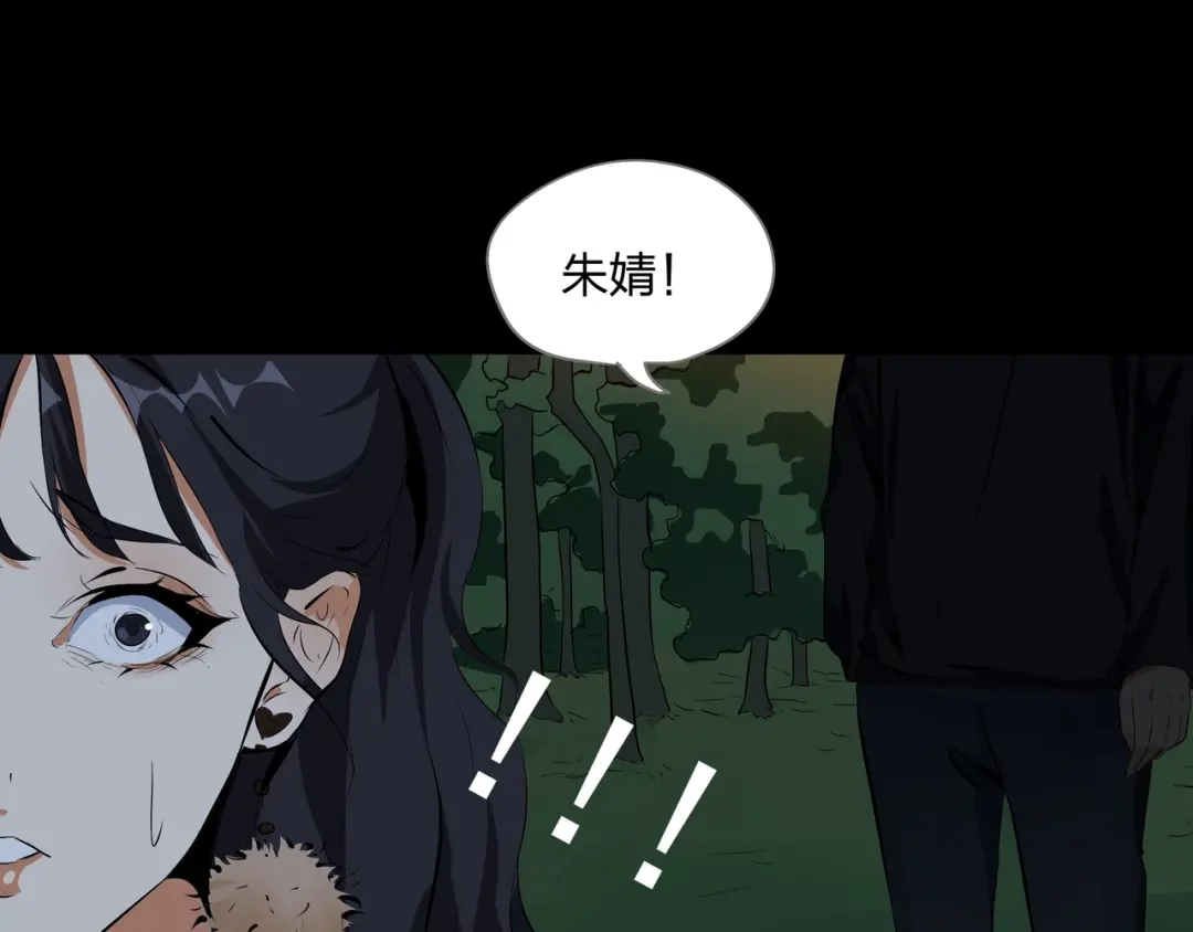 《水晶鞋》第31话 第97页